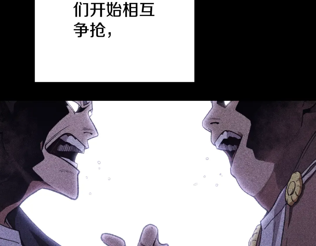 第179话 屠刀之争 第233页