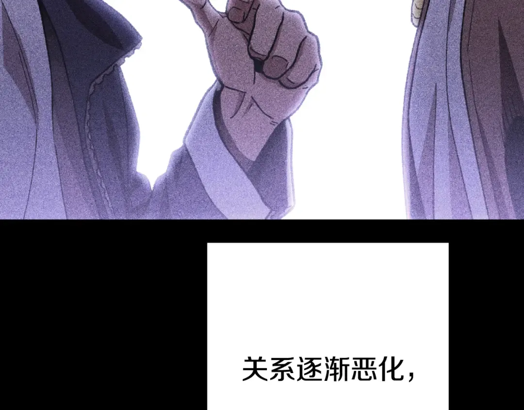 第179话 屠刀之争 第234页