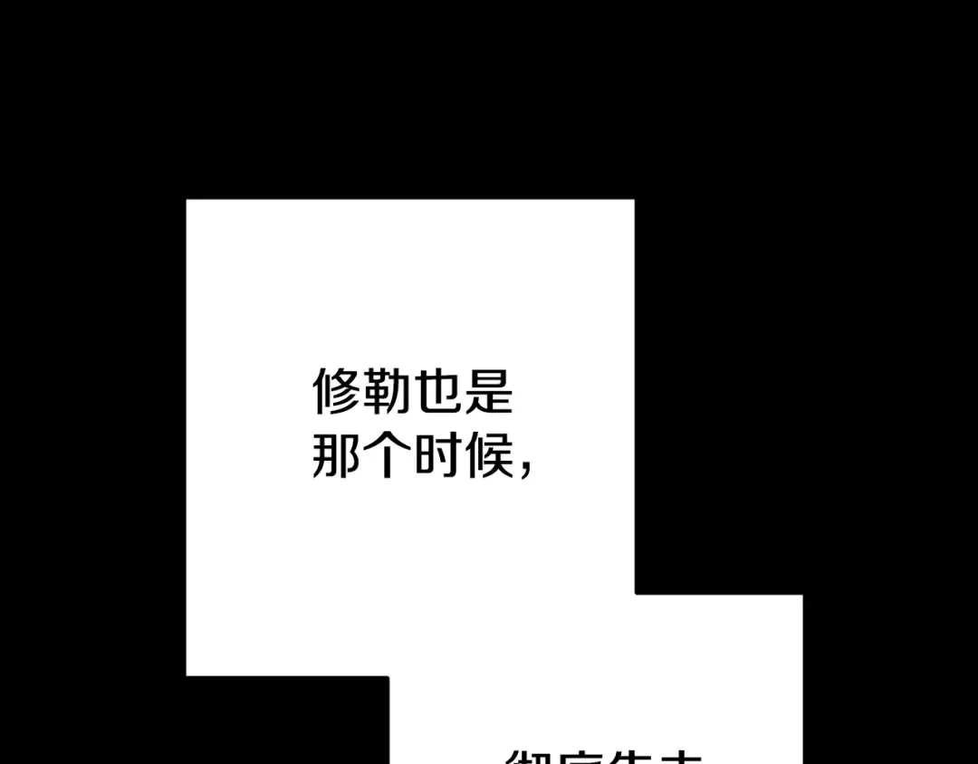 第179话 屠刀之争 第241页