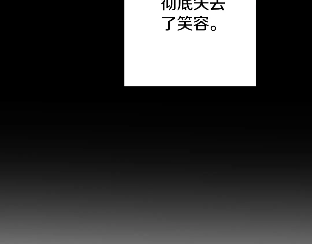 第179话 屠刀之争 第242页