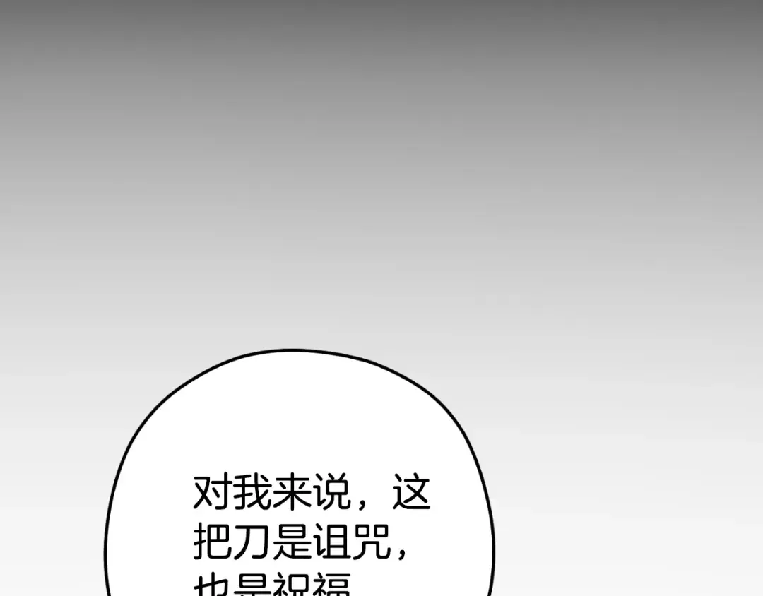 第179话 屠刀之争 第243页
