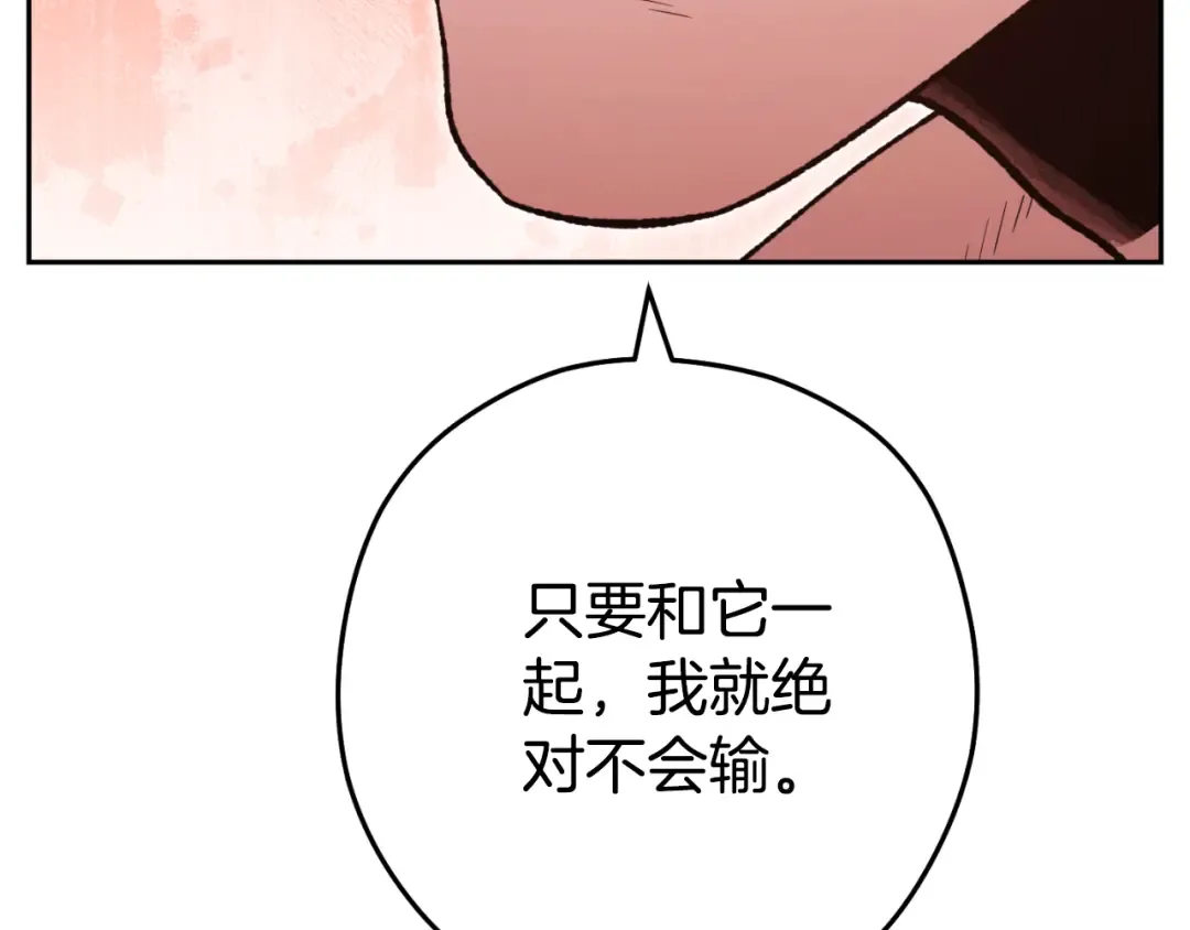 第179话 屠刀之争 第246页