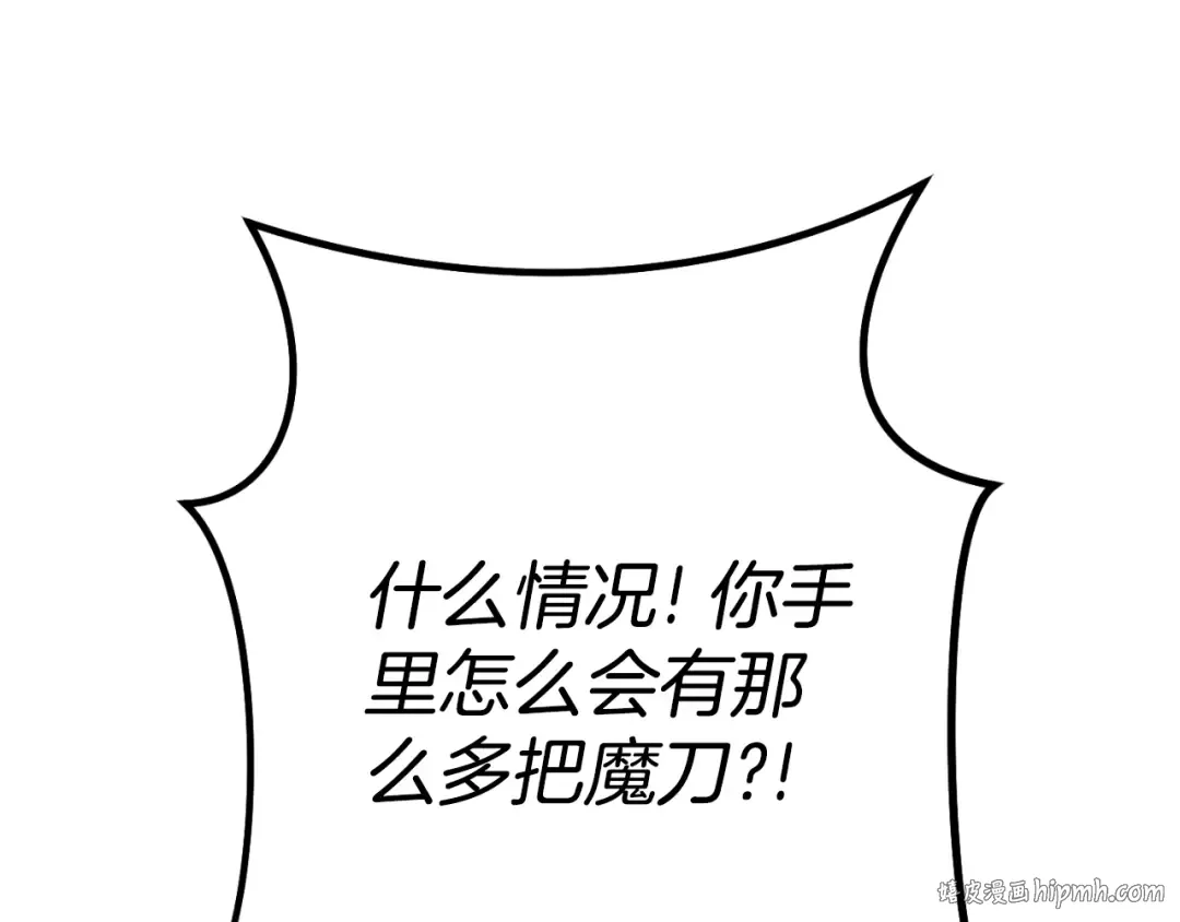 第179话 屠刀之争 第248页
