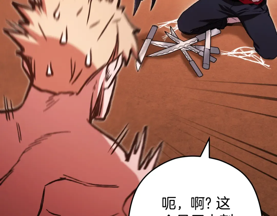 第179话 屠刀之争 第250页