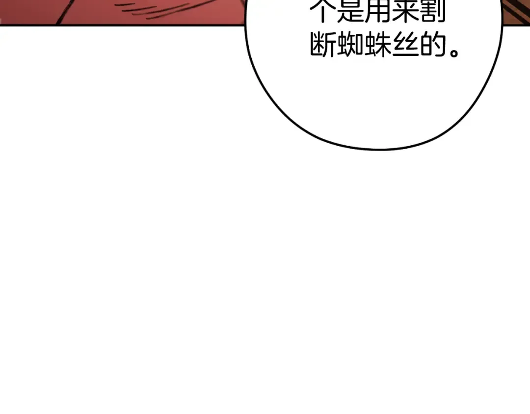 第179话 屠刀之争 第251页