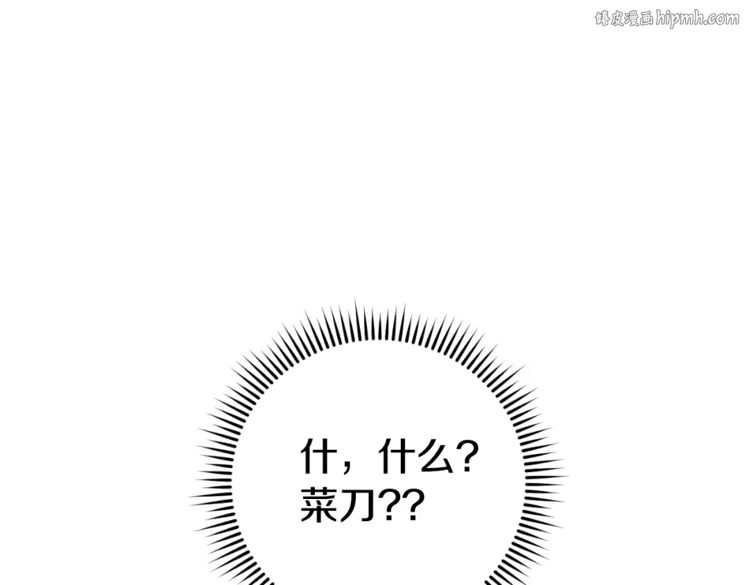 第180话 被操控的人 第1页
