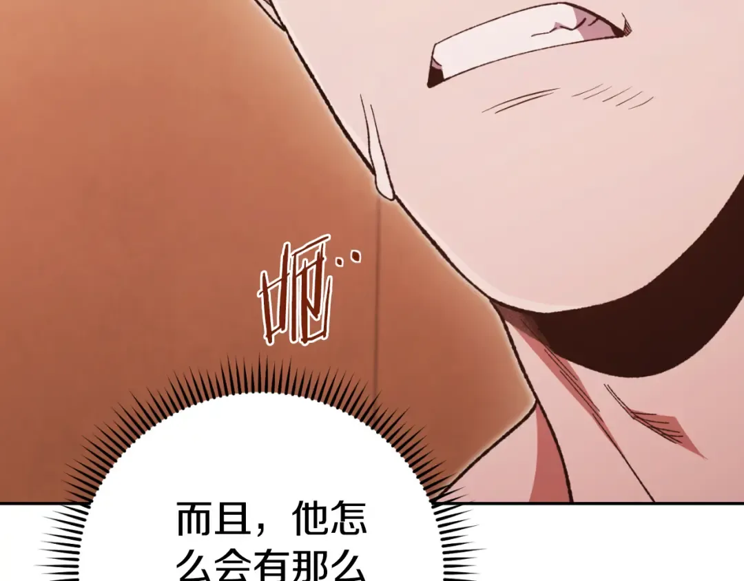 第180话 被操控的人 第3页