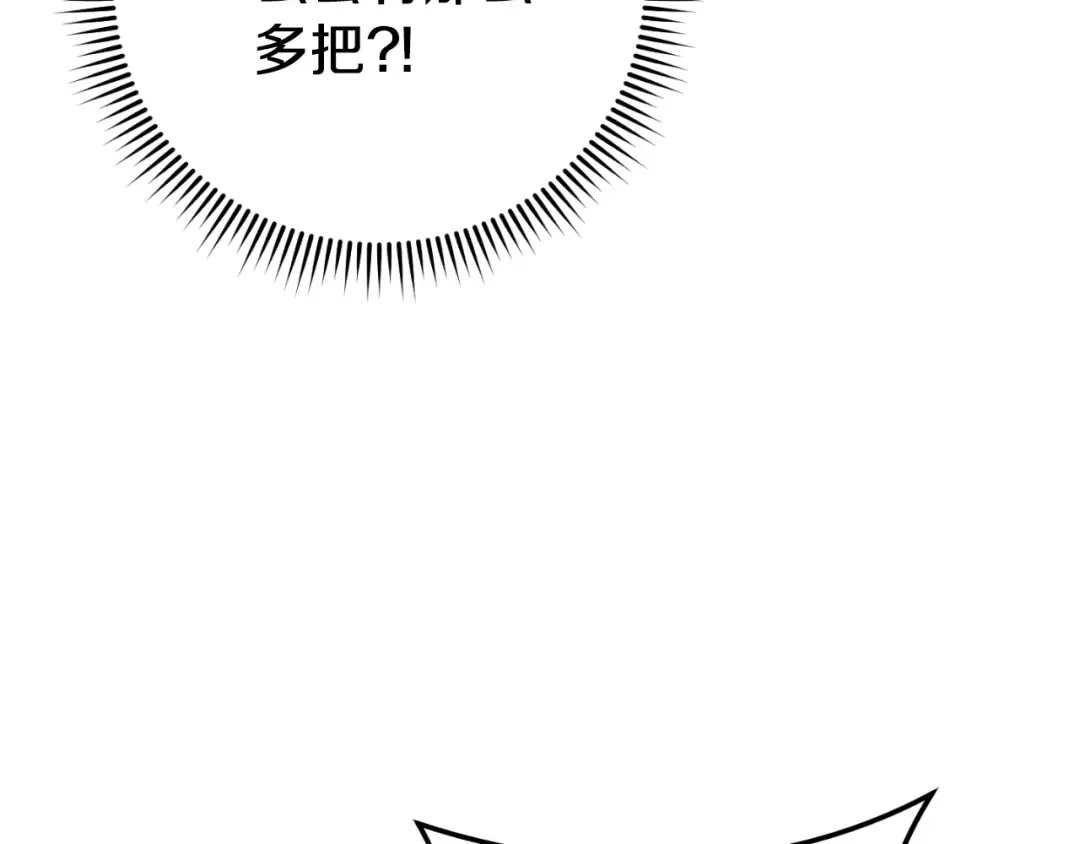 第180话 被操控的人 第4页
