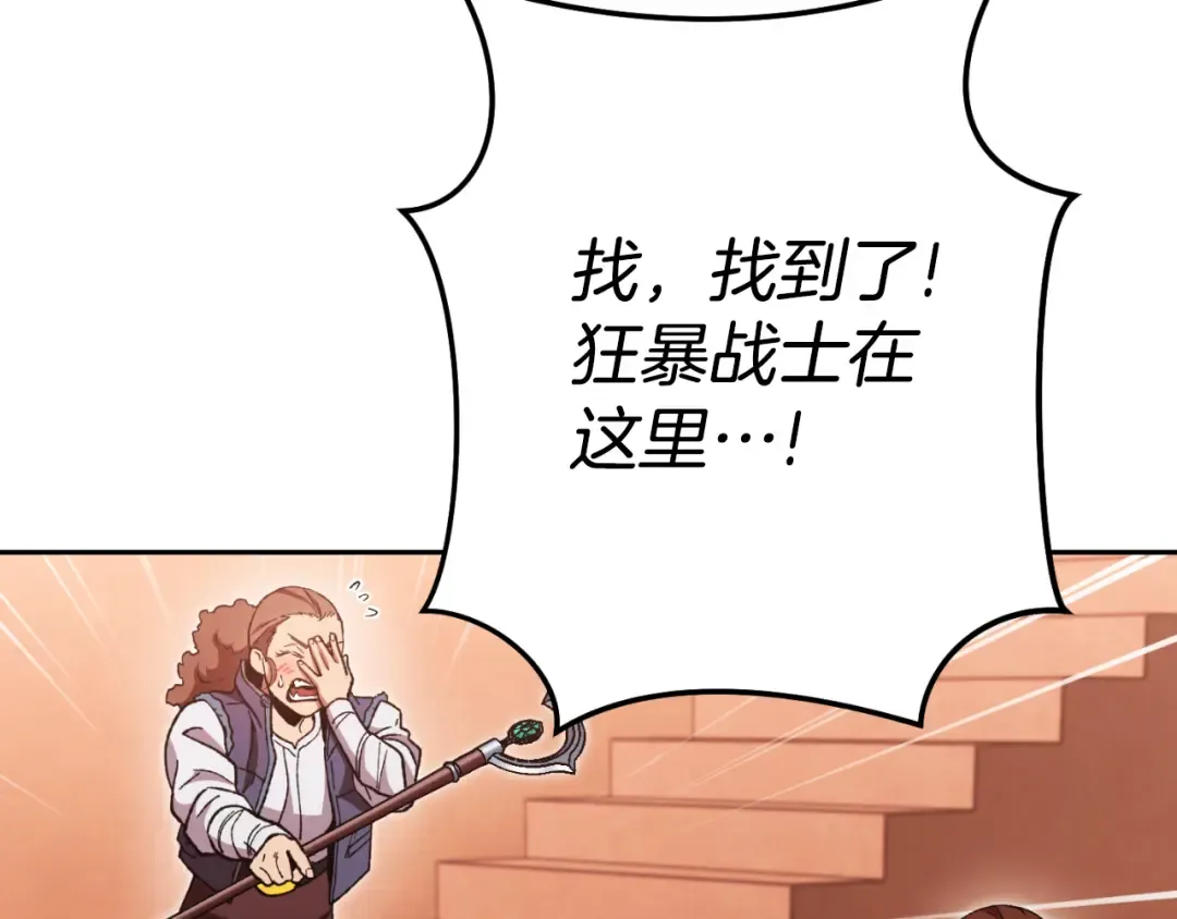 第180话 被操控的人 第5页