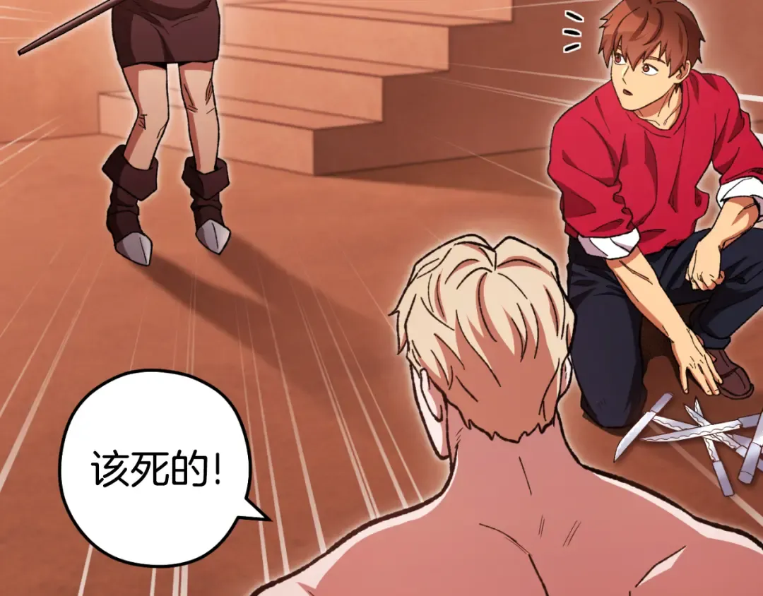 第180话 被操控的人 第6页