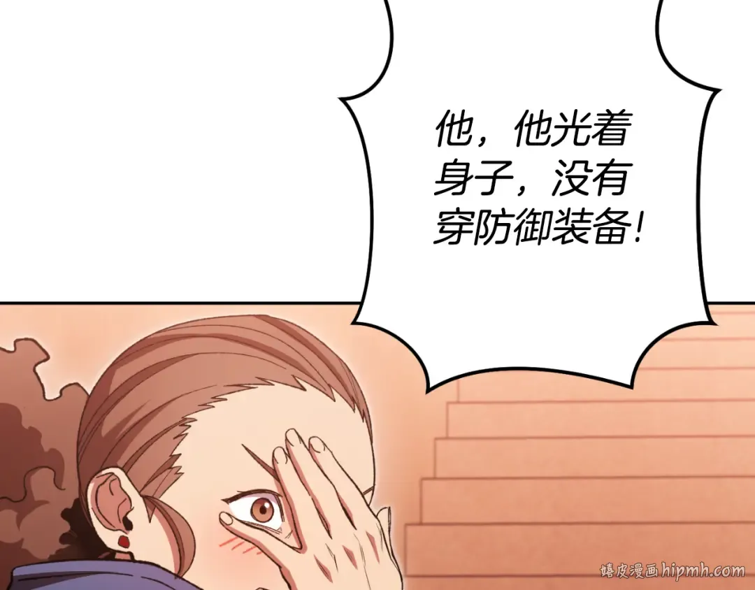 第180话 被操控的人 第8页