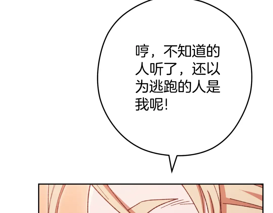 第180话 被操控的人 第11页