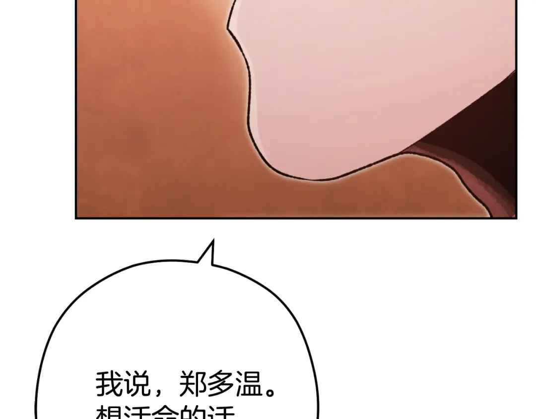 第180话 被操控的人 第13页