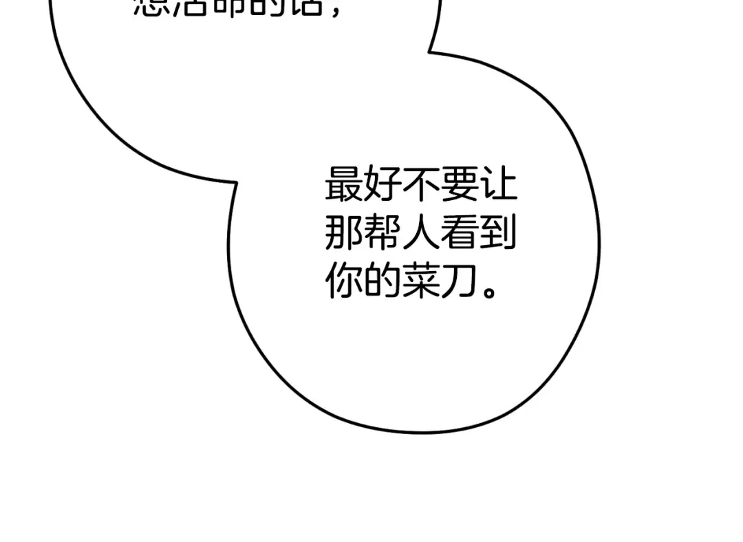 第180话 被操控的人 第14页