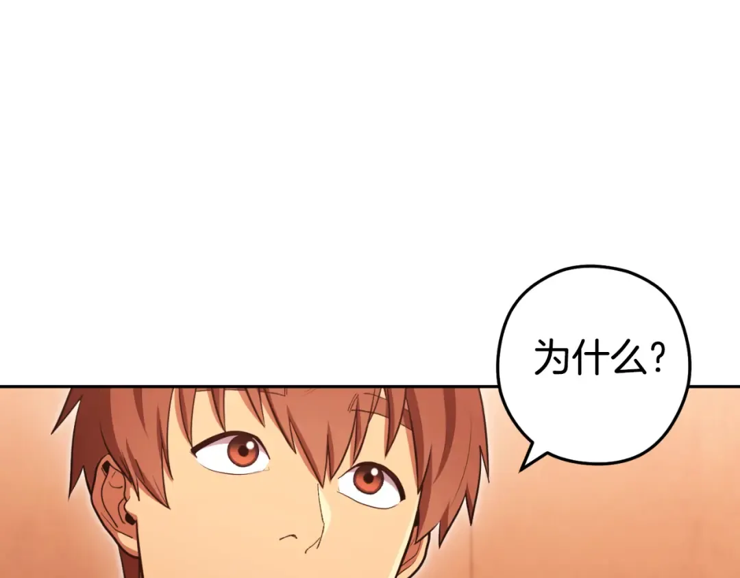 第180话 被操控的人 第15页