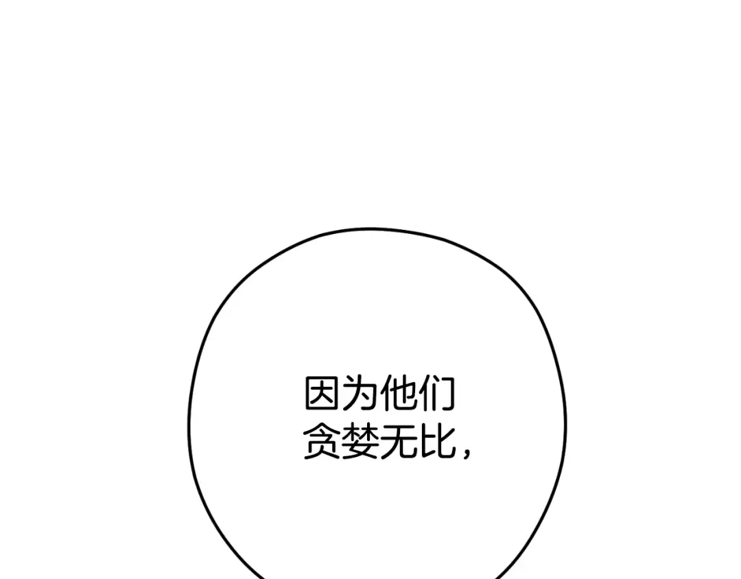 第180话 被操控的人 第17页