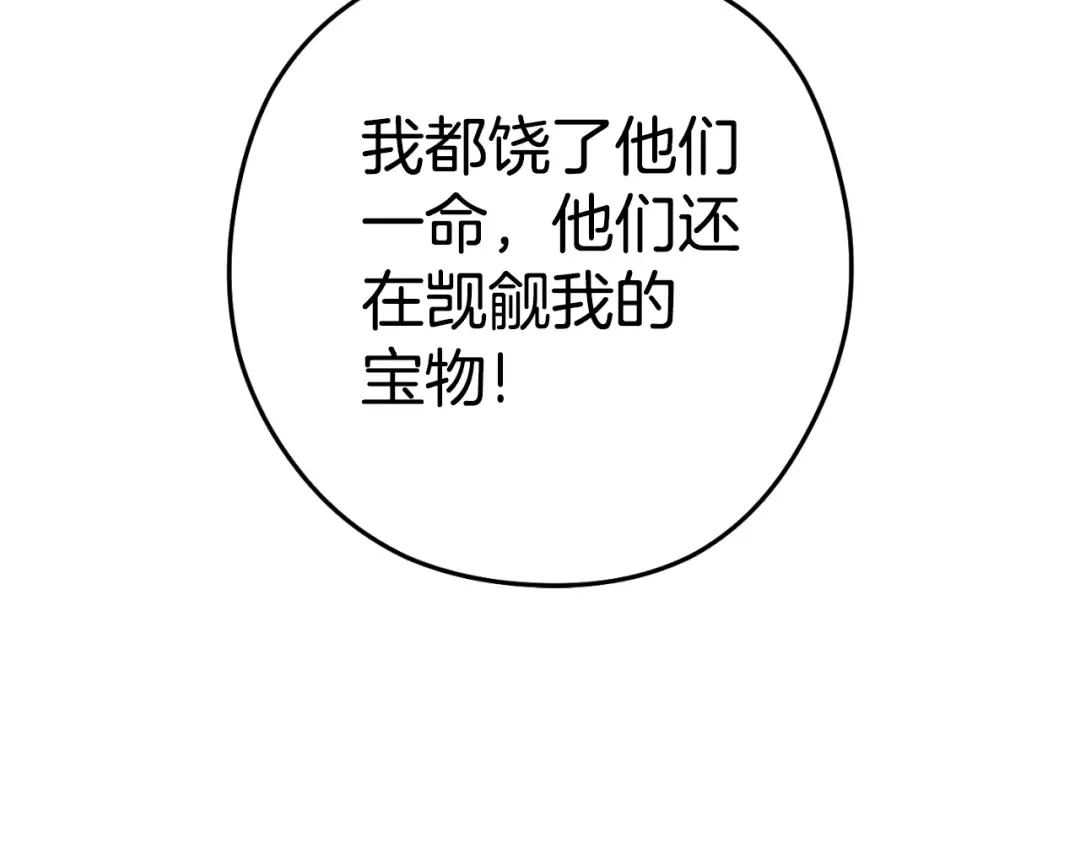 第180话 被操控的人 第22页