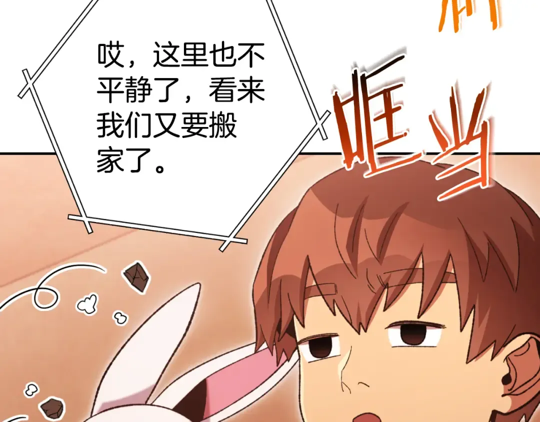 第180话 被操控的人 第44页