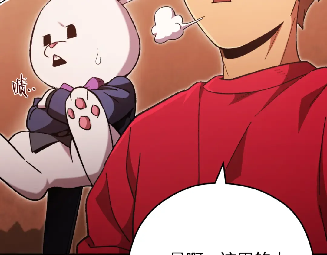 第180话 被操控的人 第45页