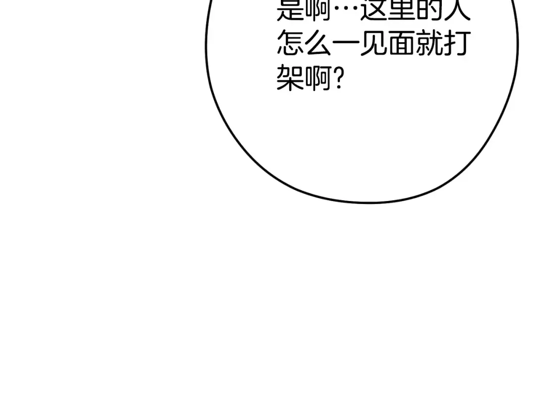 第180话 被操控的人 第46页