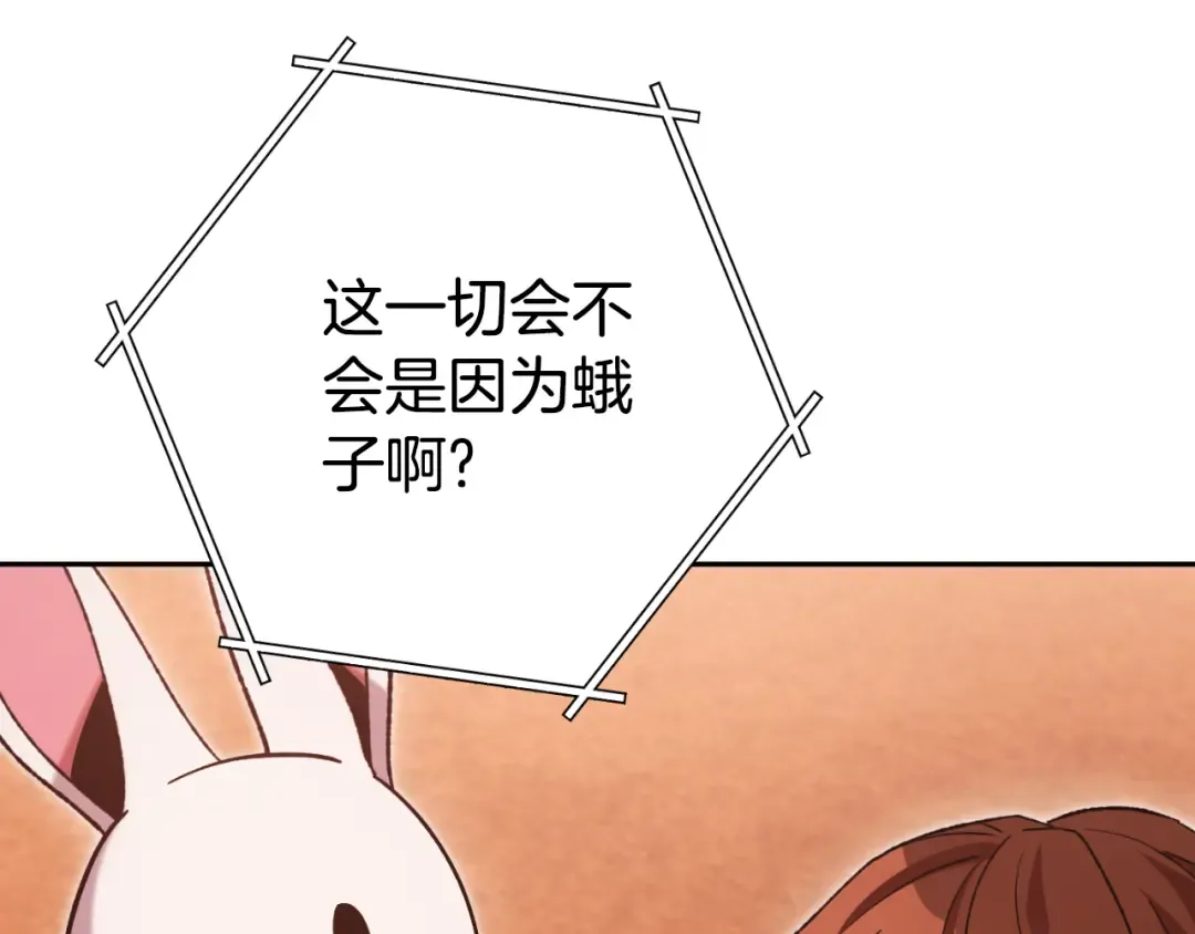 第180话 被操控的人 第47页