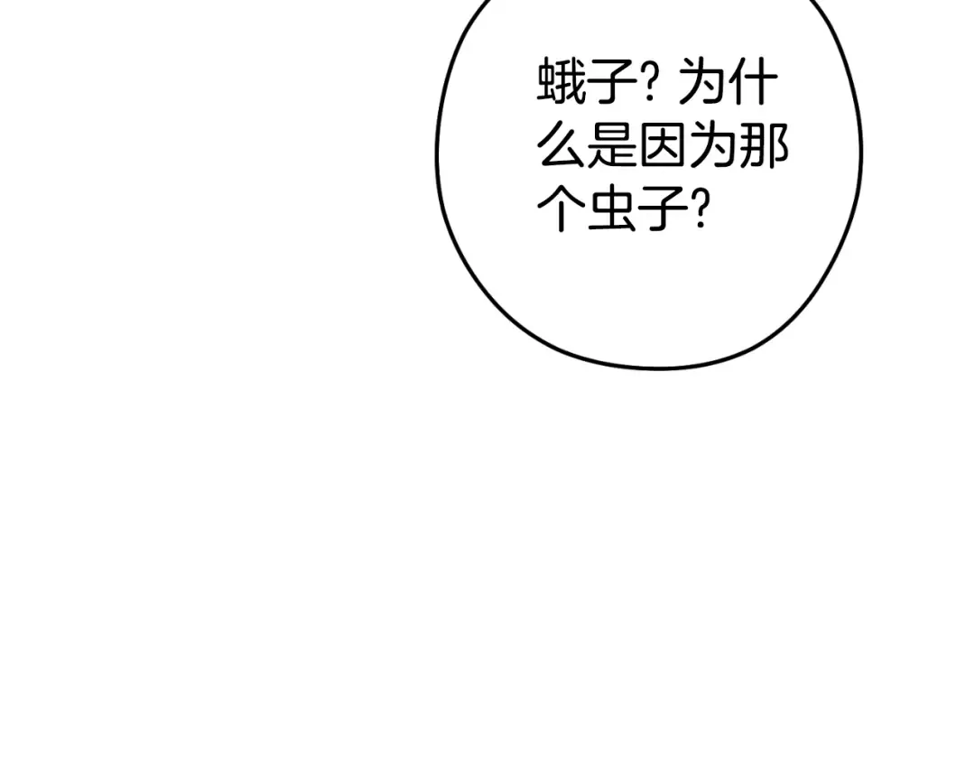 第180话 被操控的人 第49页