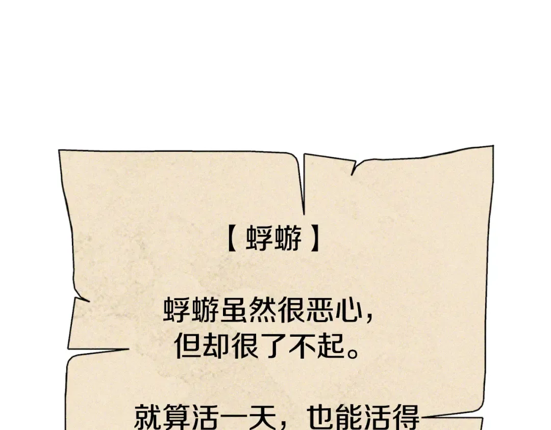 第180话 被操控的人 第50页