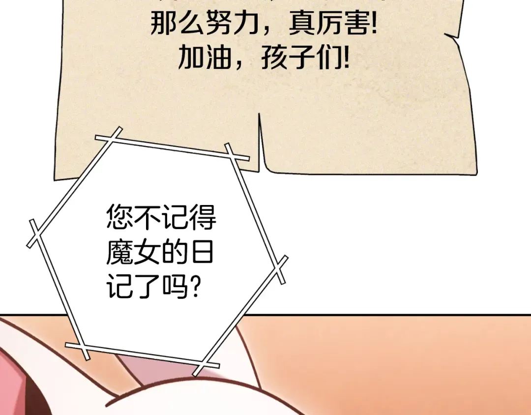 第180话 被操控的人 第51页