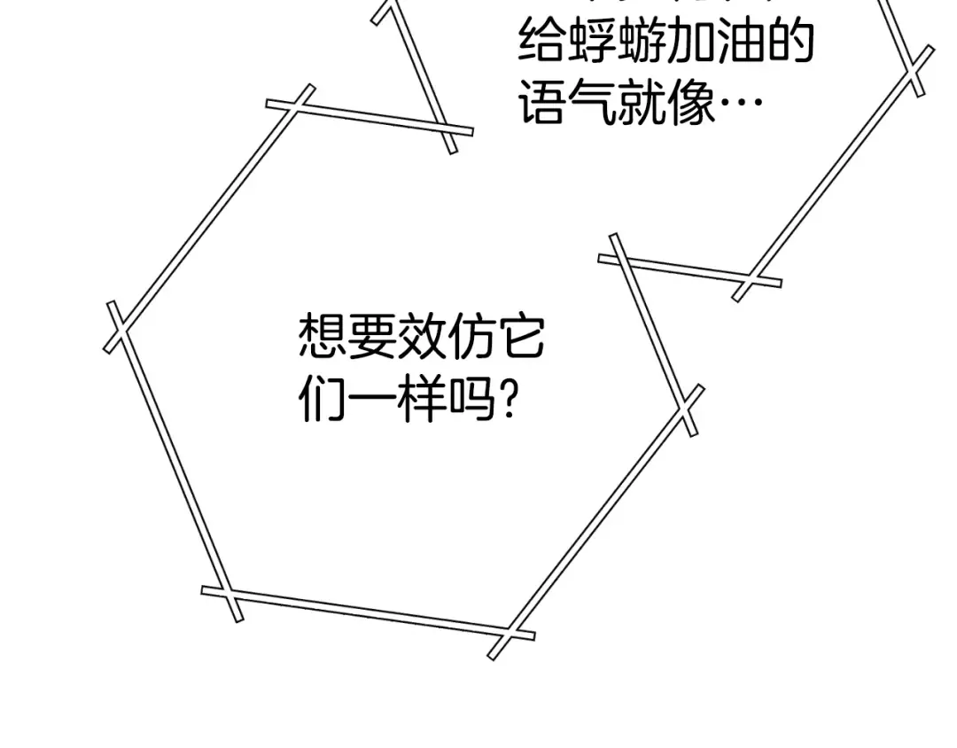 第180话 被操控的人 第53页