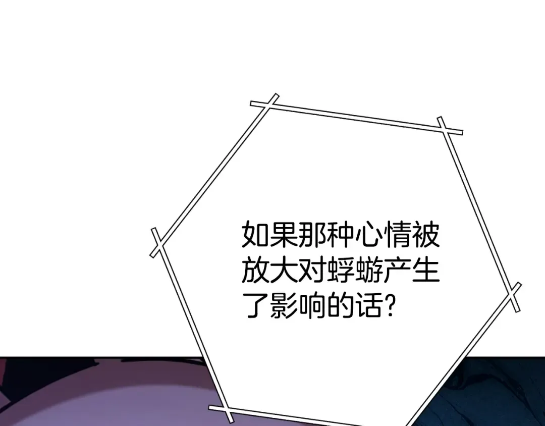 第180话 被操控的人 第57页