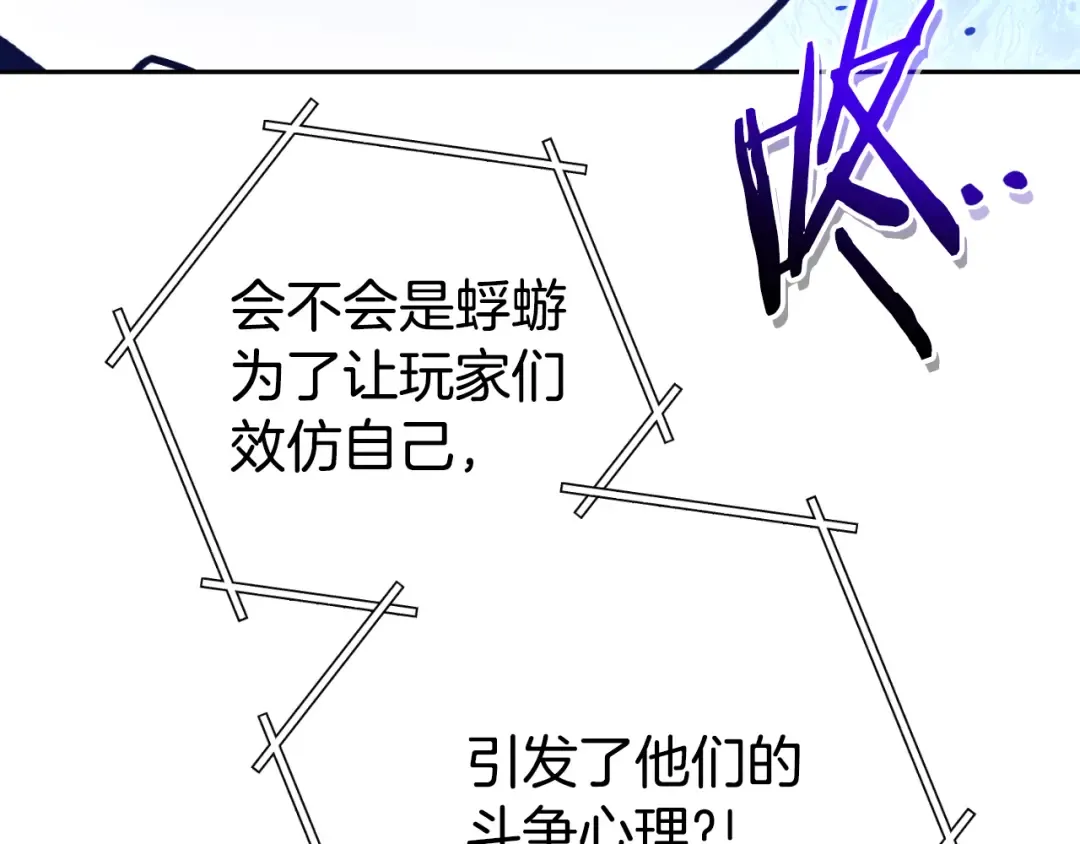 第180话 被操控的人 第59页