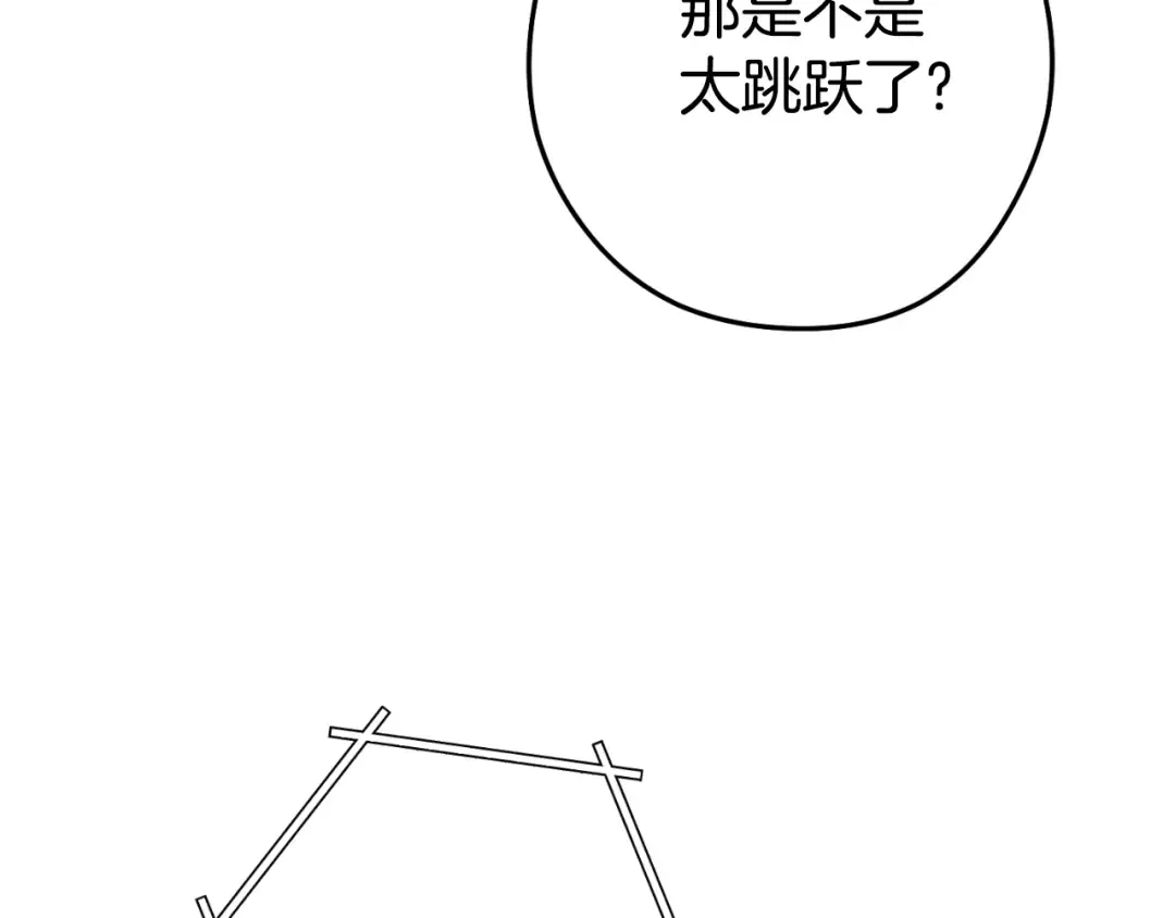 第180话 被操控的人 第63页