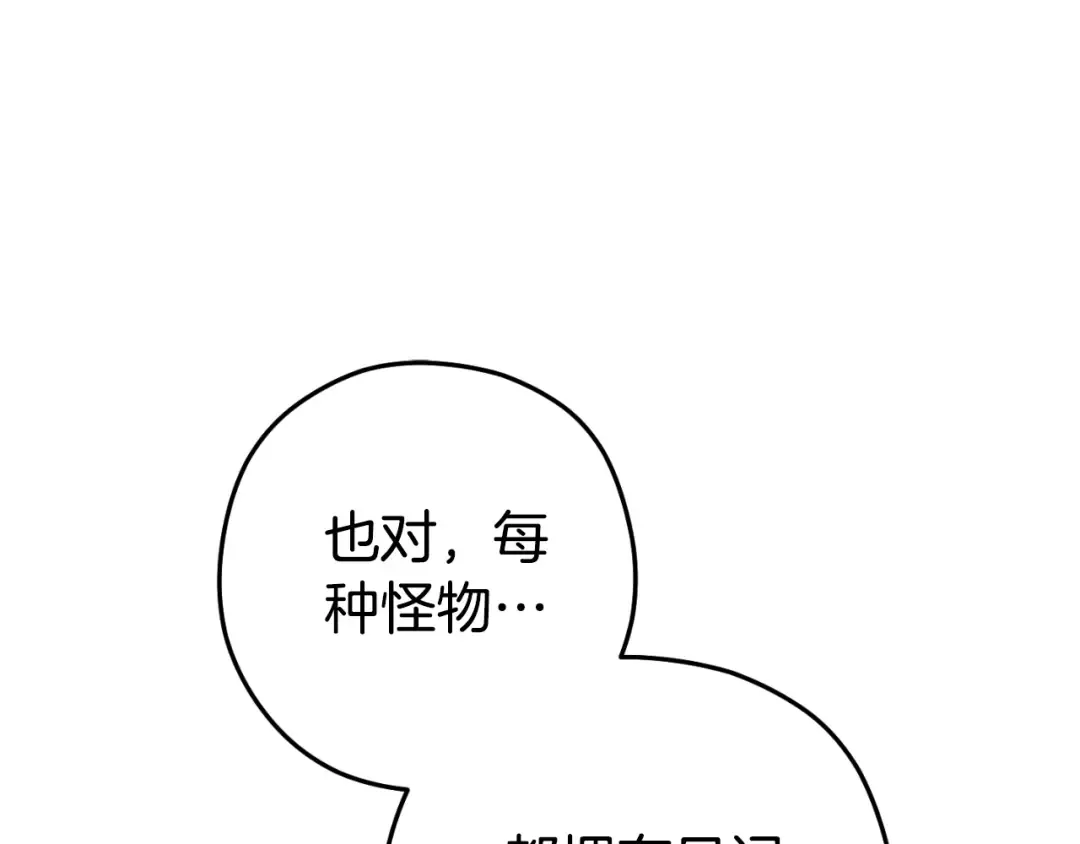 第180话 被操控的人 第67页