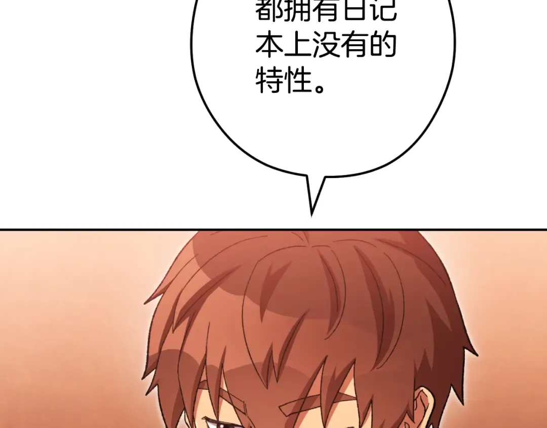 第180话 被操控的人 第68页