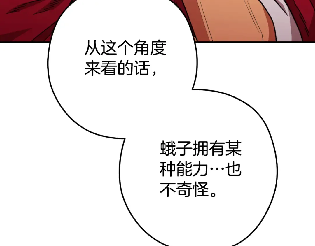 第180话 被操控的人 第70页