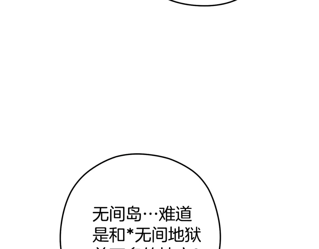 第180话 被操控的人 第71页