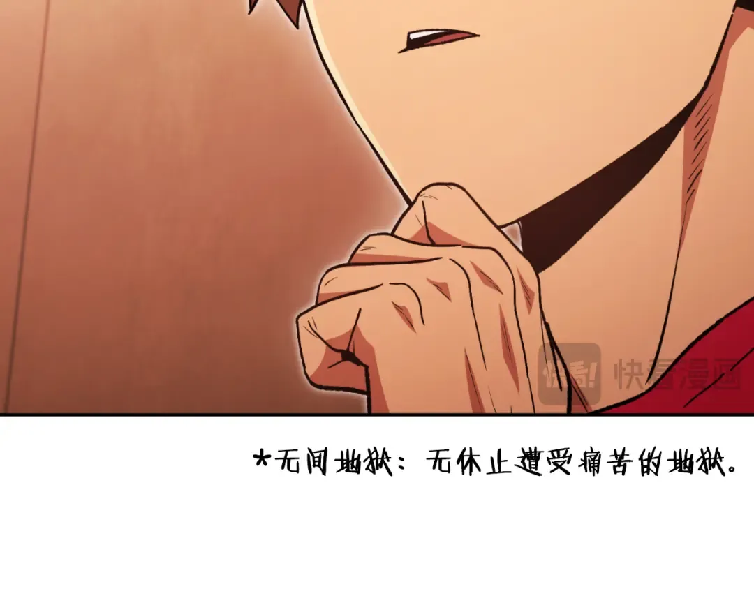 第180话 被操控的人 第73页