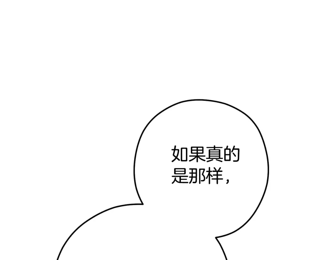 第180话 被操控的人 第74页
