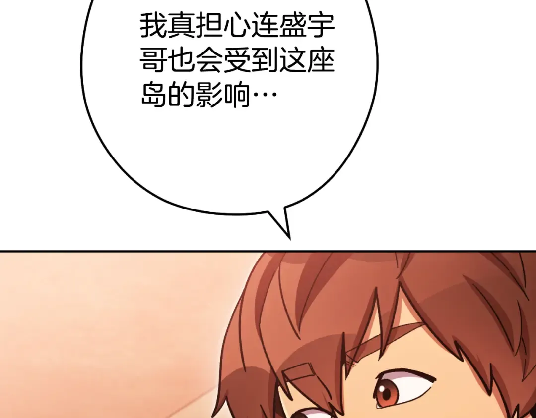 第180话 被操控的人 第75页