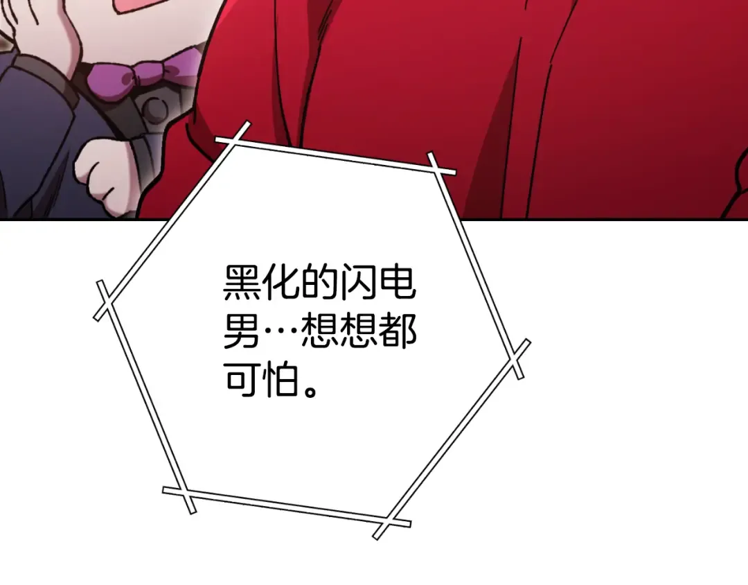 第180话 被操控的人 第77页