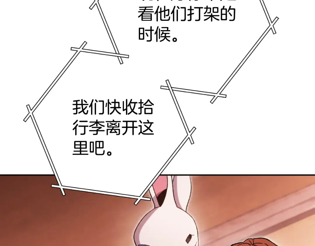 第180话 被操控的人 第79页