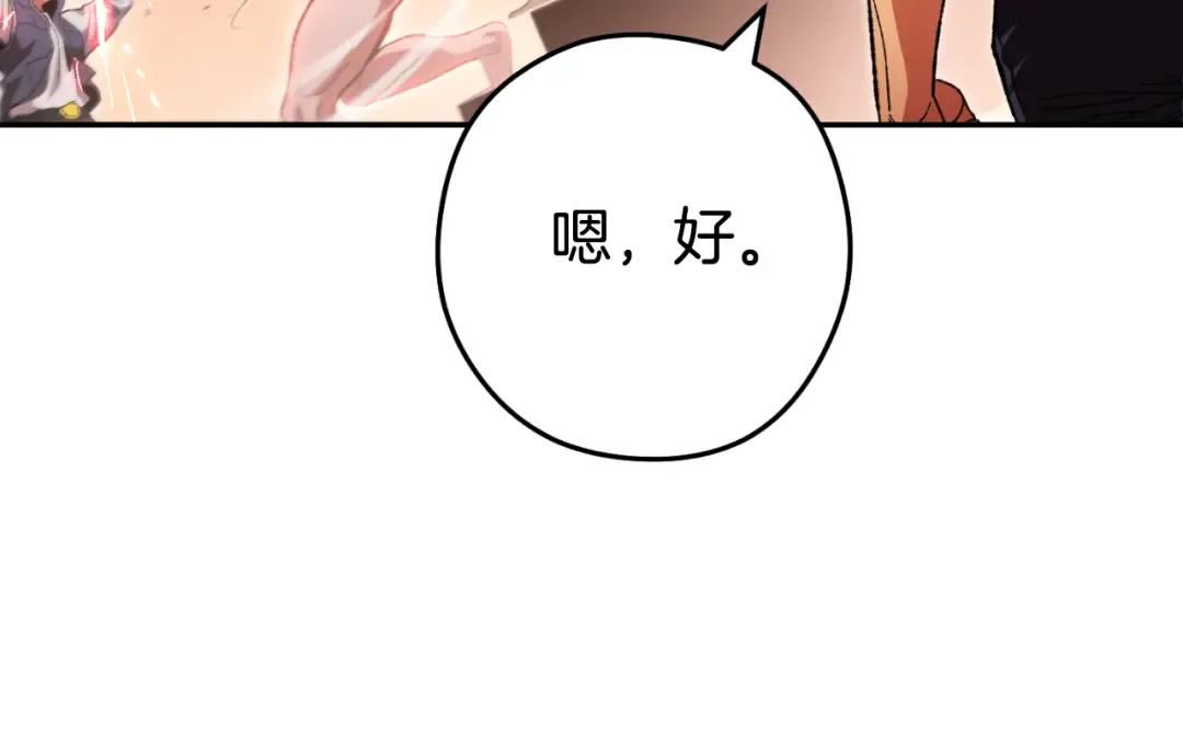 第180话 被操控的人 第81页