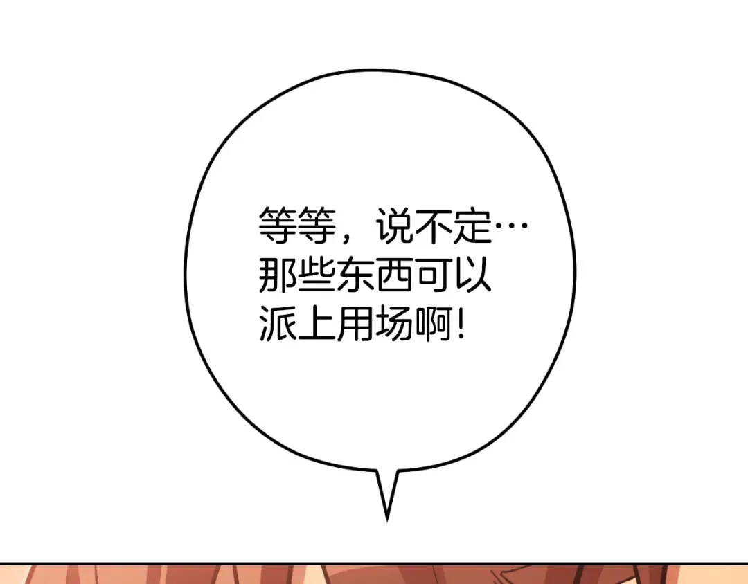 第180话 被操控的人 第85页