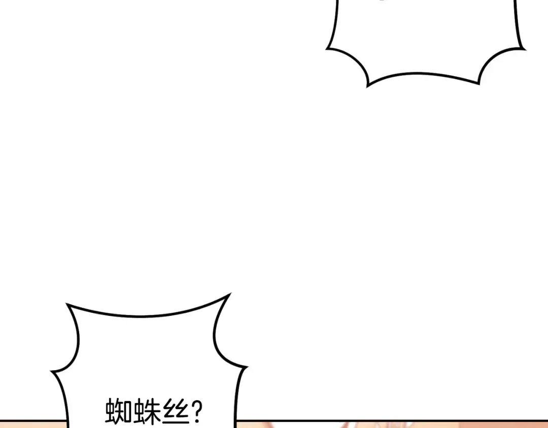 第180话 被操控的人 第98页