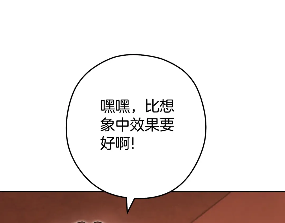 第180话 被操控的人 第102页