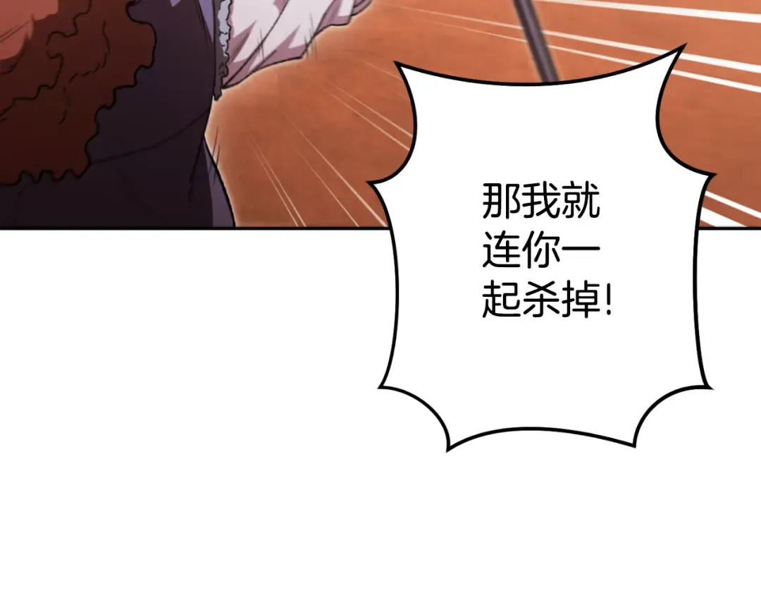 第180话 被操控的人 第108页