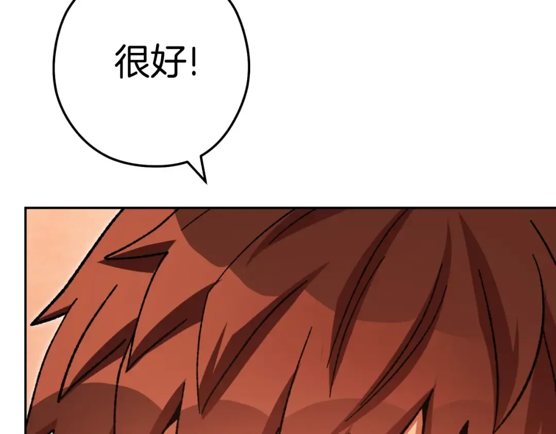 第180话 被操控的人 第122页