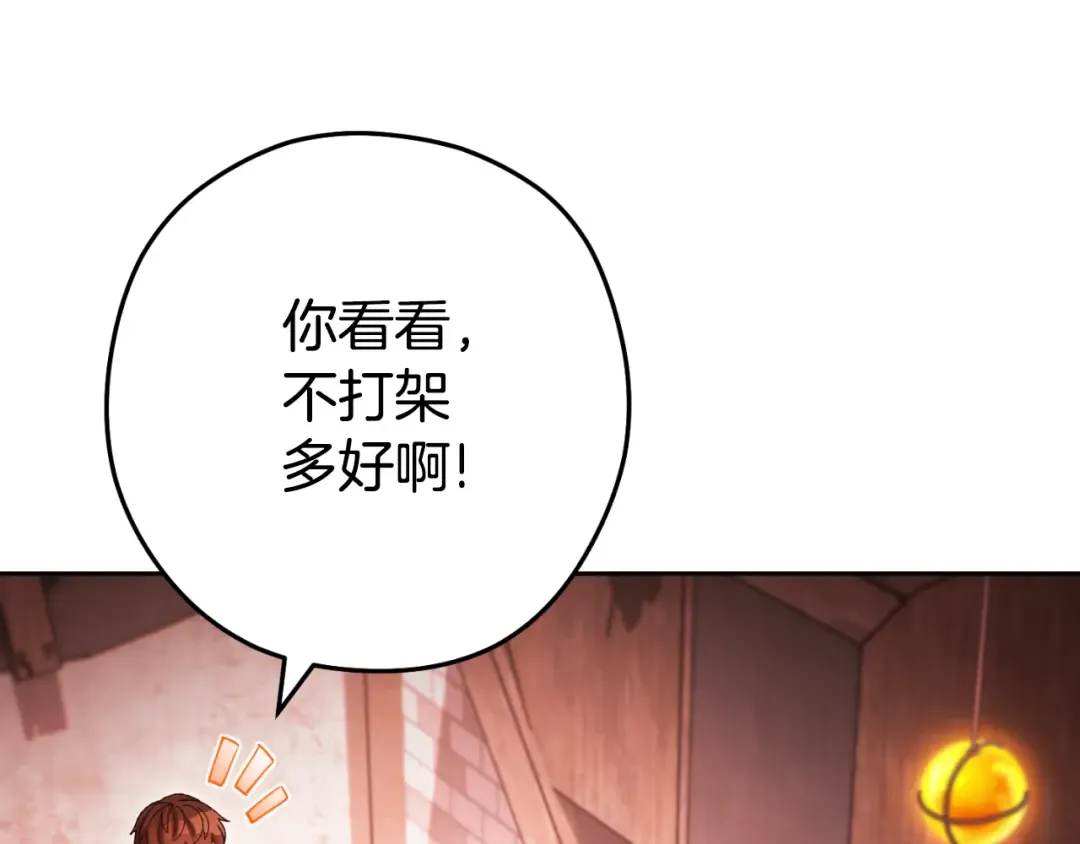 第180话 被操控的人 第132页