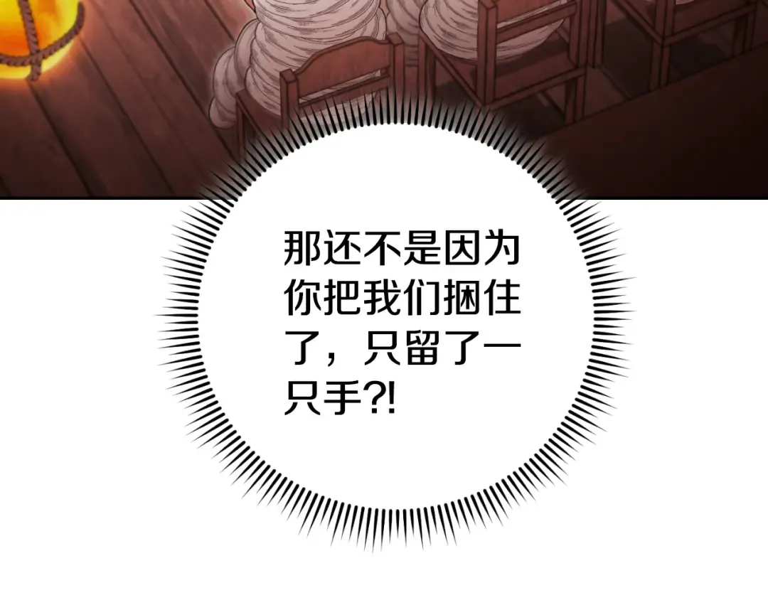 第180话 被操控的人 第134页