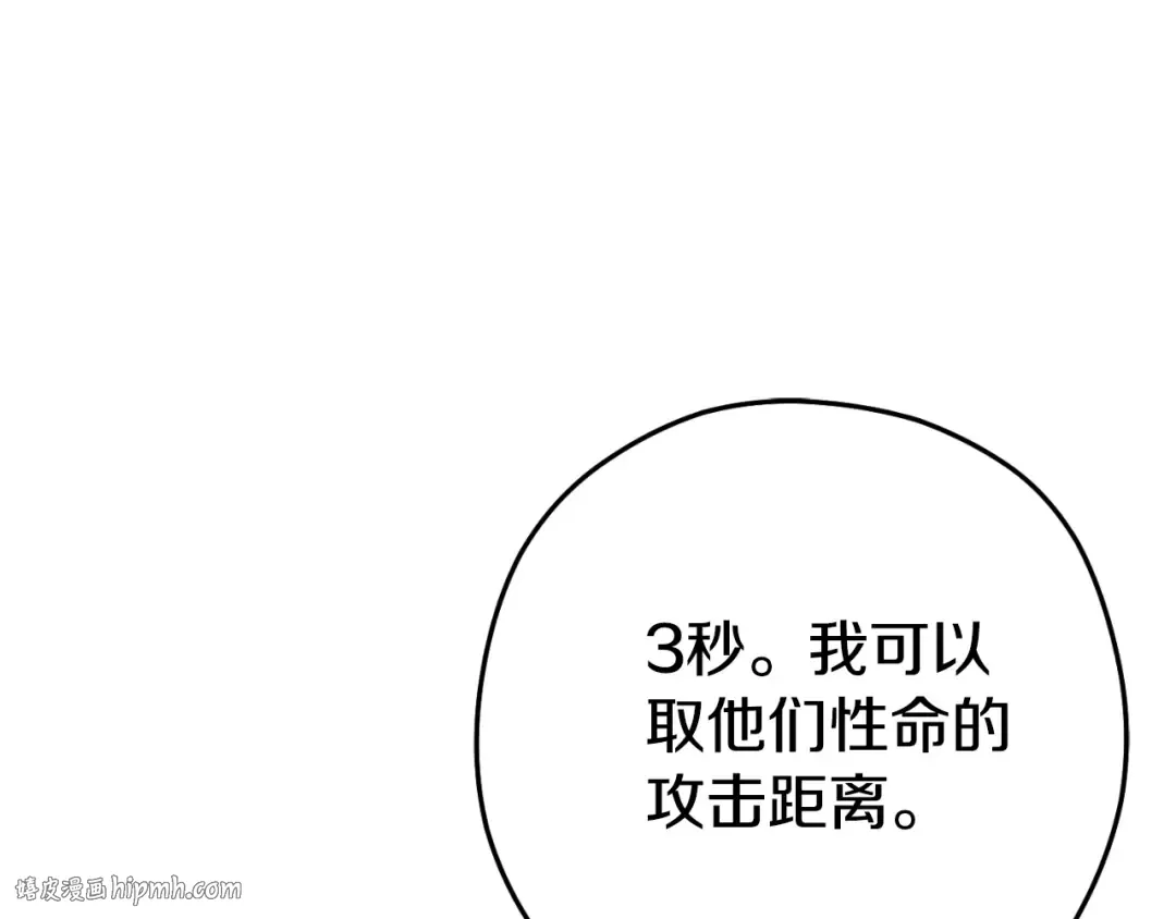 第180话 被操控的人 第136页